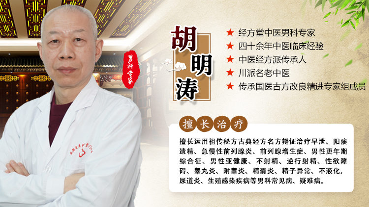 经方堂胡明涛主任