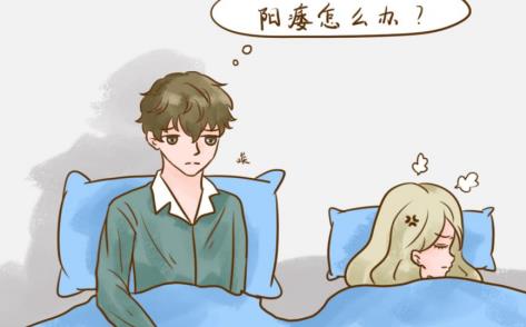 熬夜伤身致阳痿?中医“子午流注”理论下的作息调理法